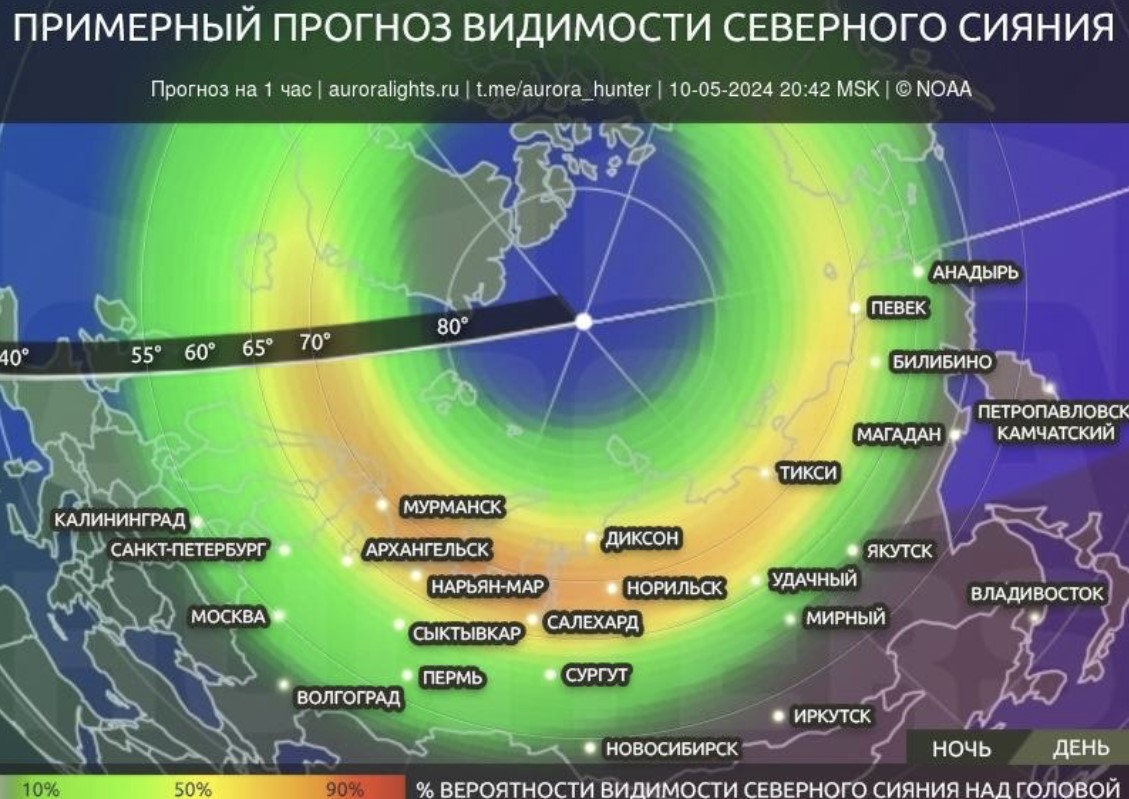 10 мая возникшее из-за сильных вспышек на Солнце северное сияние можно было увидеть даже в центральных районах России и в Санкт-Петербурге